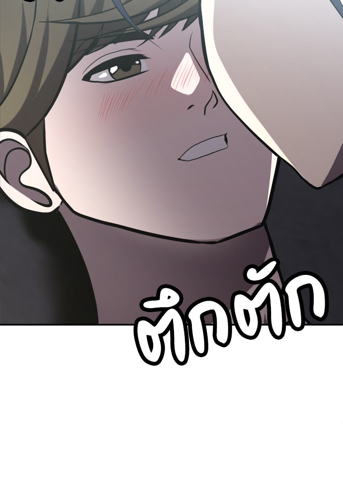 A Sense of Amusement ตอนที่ 27 165