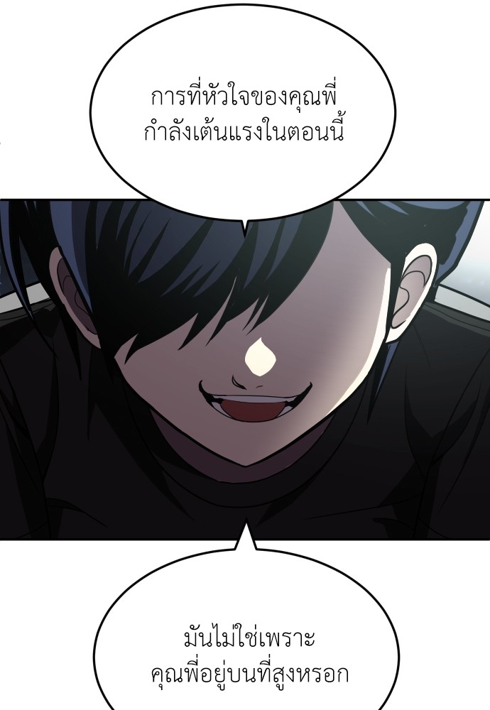 A Sense of Amusement ตอนที่ 27 160