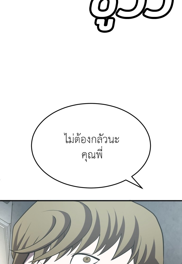 A Sense of Amusement ตอนที่ 27 157