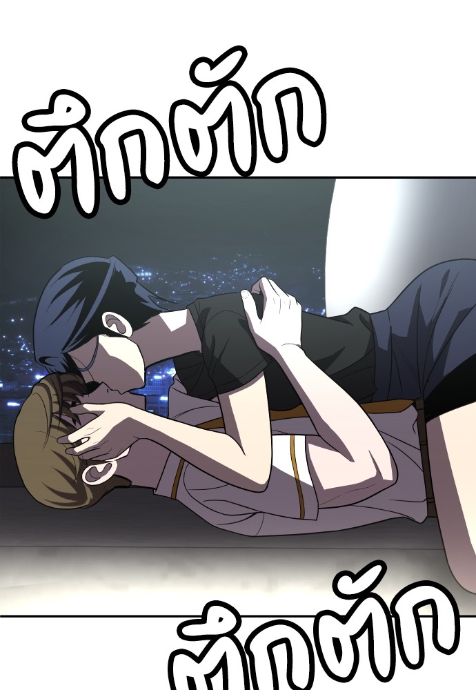 A Sense of Amusement ตอนที่ 27 166
