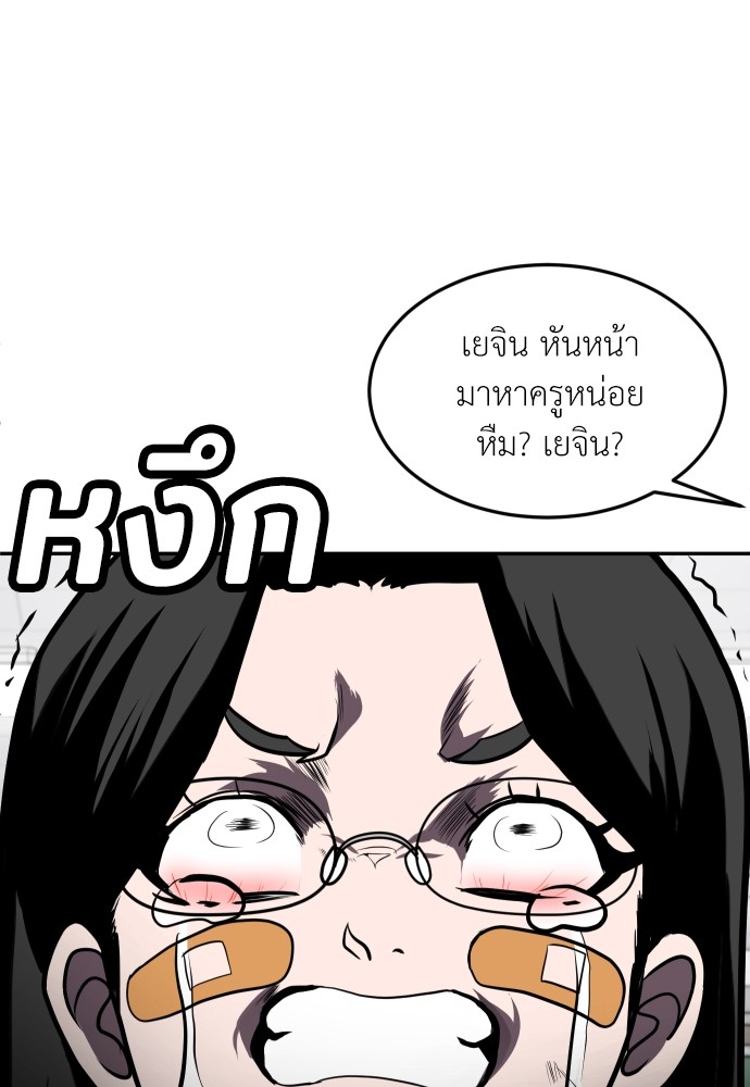 A Sense of Amusement ตอนที่ 27 172