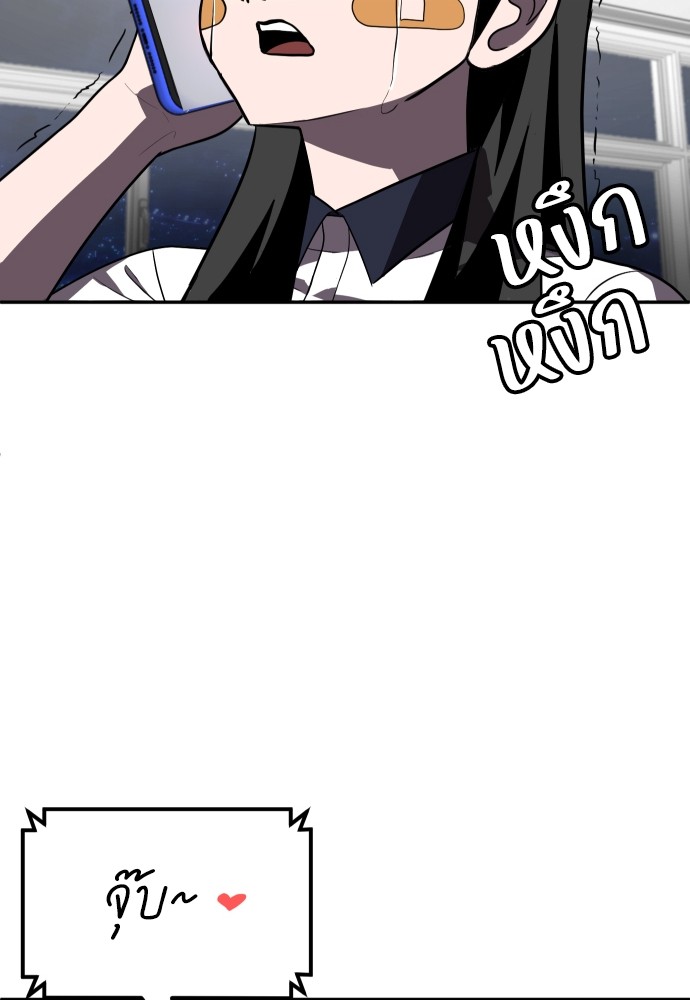 A Sense of Amusement ตอนที่ 27 177