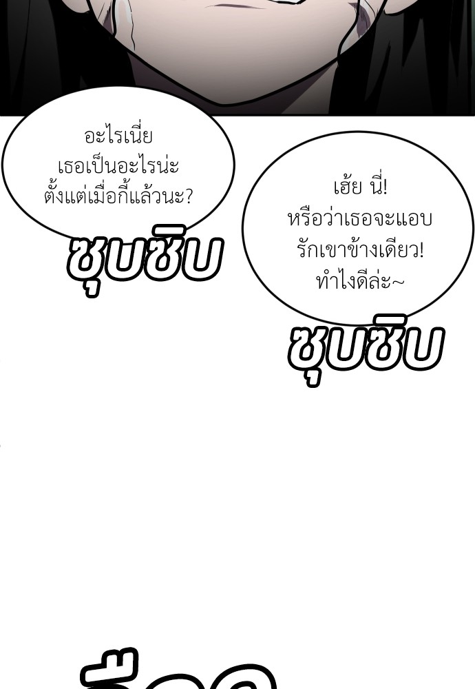 A Sense of Amusement ตอนที่ 27 173