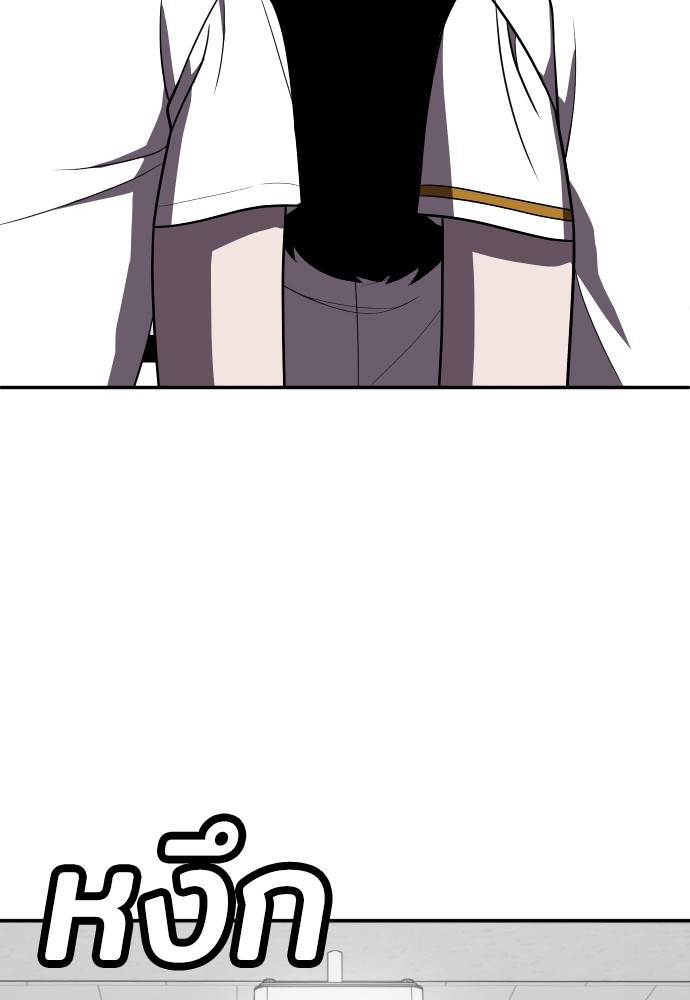 A Sense of Amusement ตอนที่ 27 169