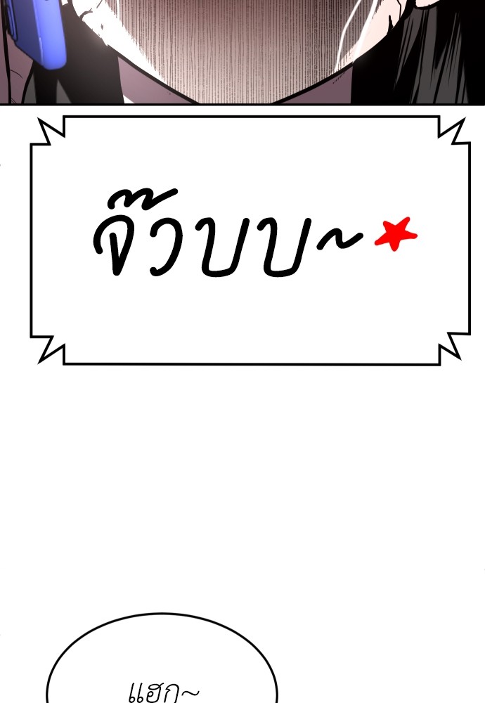 A Sense of Amusement ตอนที่ 27 181