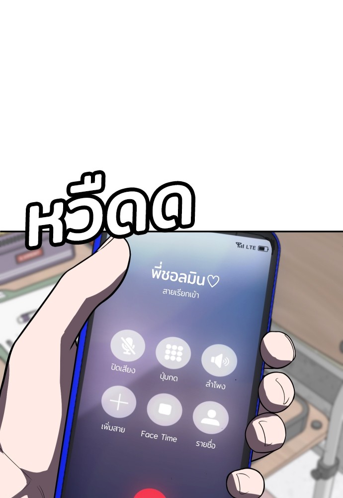 A Sense of Amusement ตอนที่ 27 175