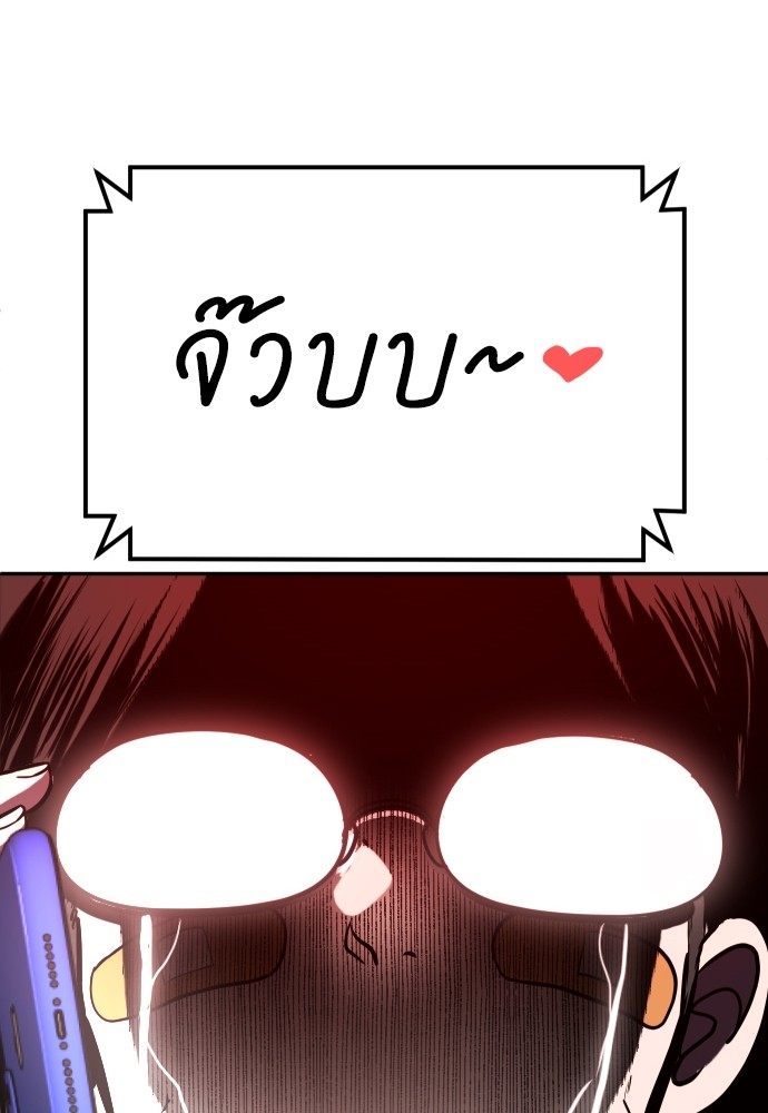 A Sense of Amusement ตอนที่ 27 180