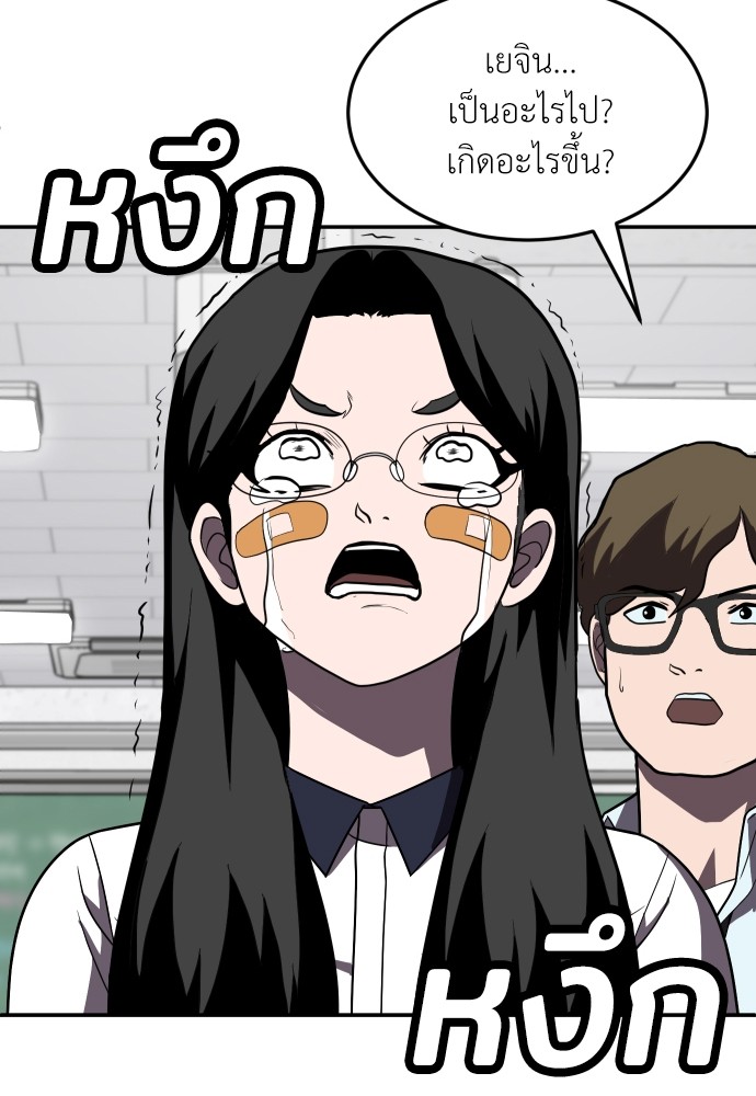 A Sense of Amusement ตอนที่ 27 171