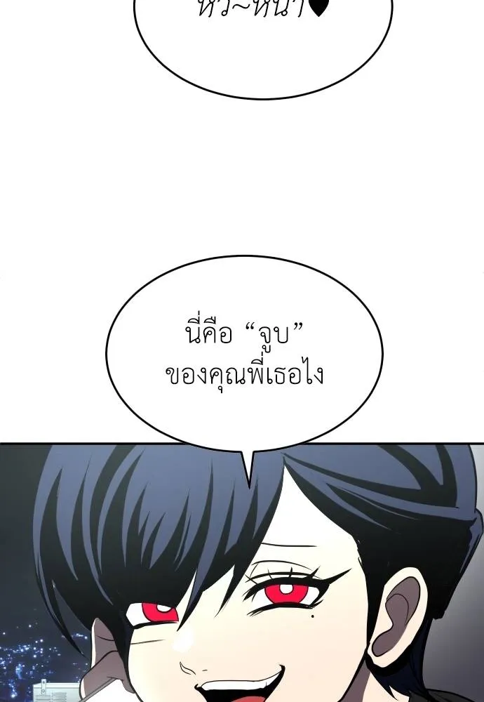 A Sense of Amusement ตอนที่ 28 2