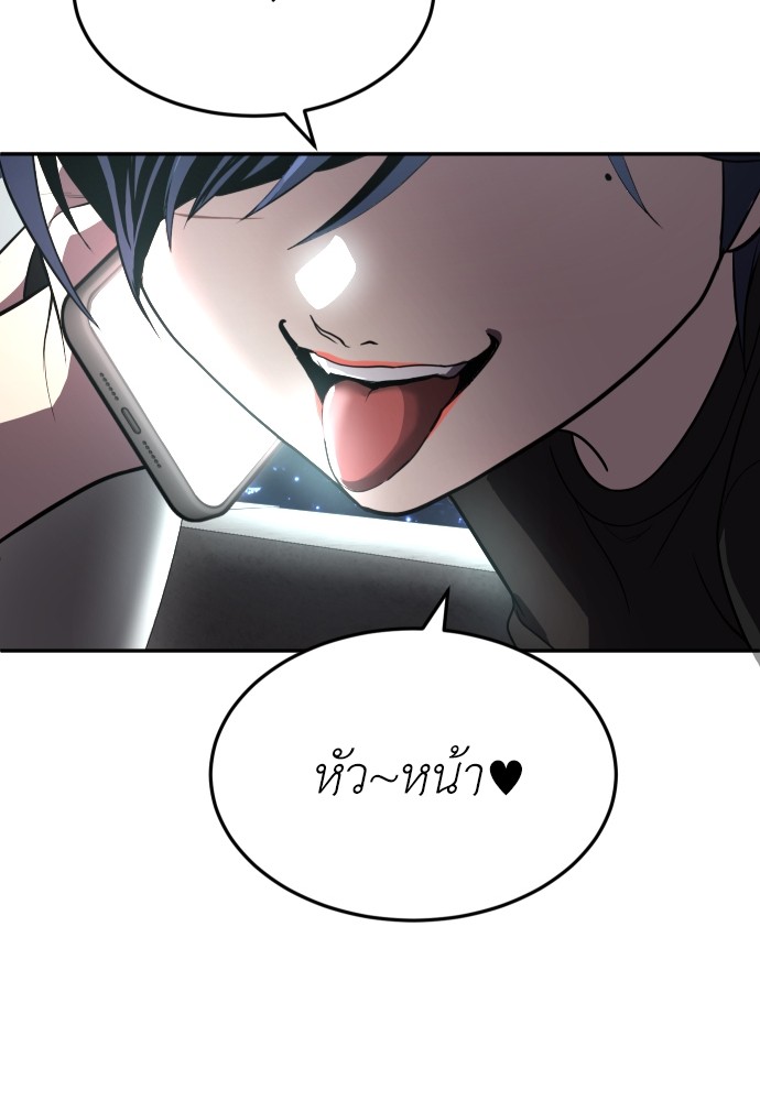 A Sense of Amusement ตอนที่ 27 182