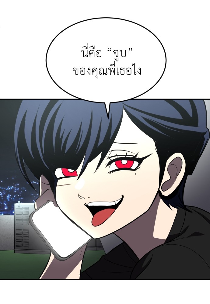 A Sense of Amusement ตอนที่ 27 183