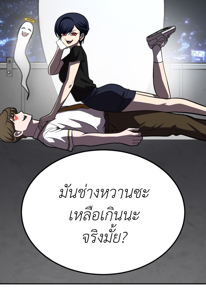 A Sense of Amusement ตอนที่ 27 185