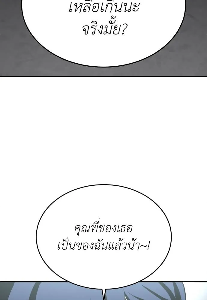 A Sense of Amusement ตอนที่ 28 5