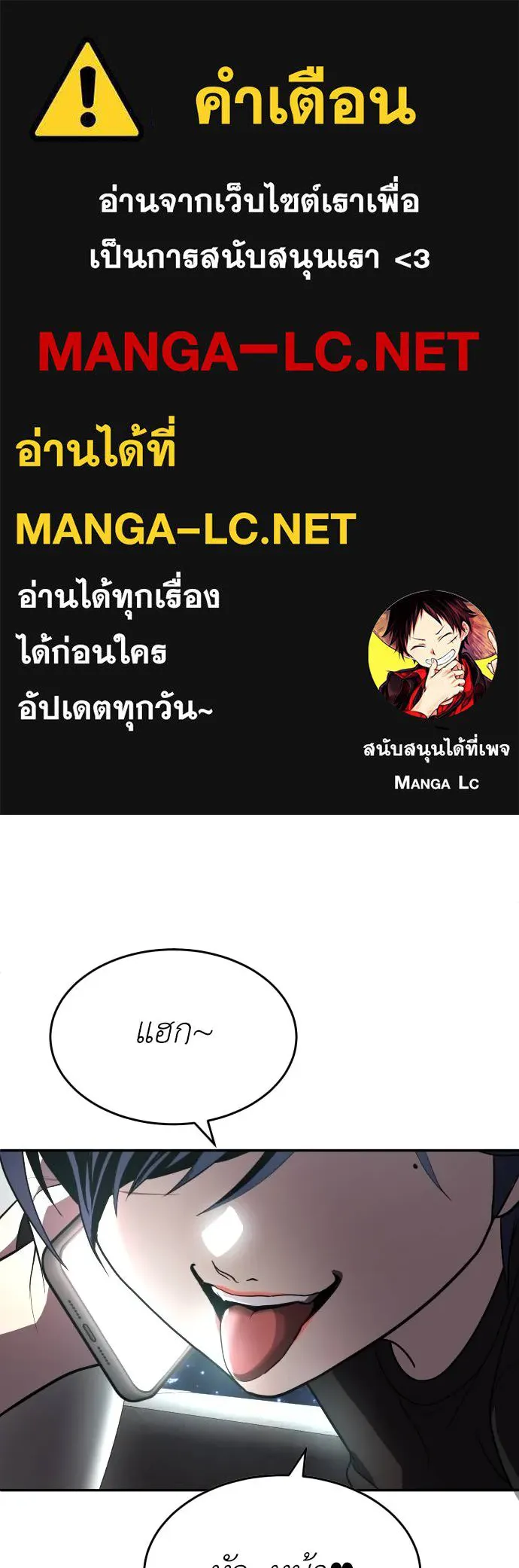 A Sense of Amusement ตอนที่ 28 1