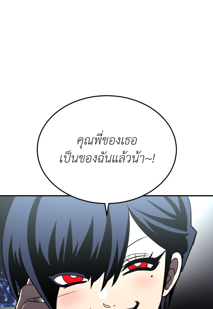 A Sense of Amusement ตอนที่ 27 186