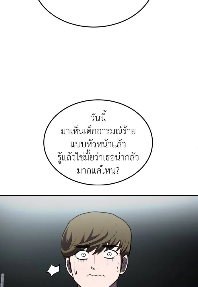 A Sense of Amusement ตอนที่ 28 22