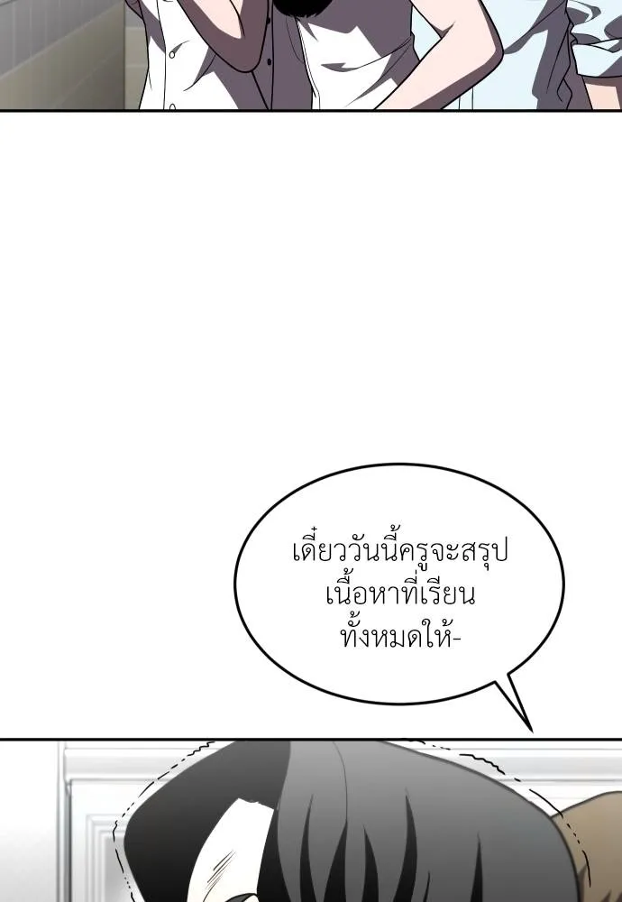 A Sense of Amusement ตอนที่ 28 11