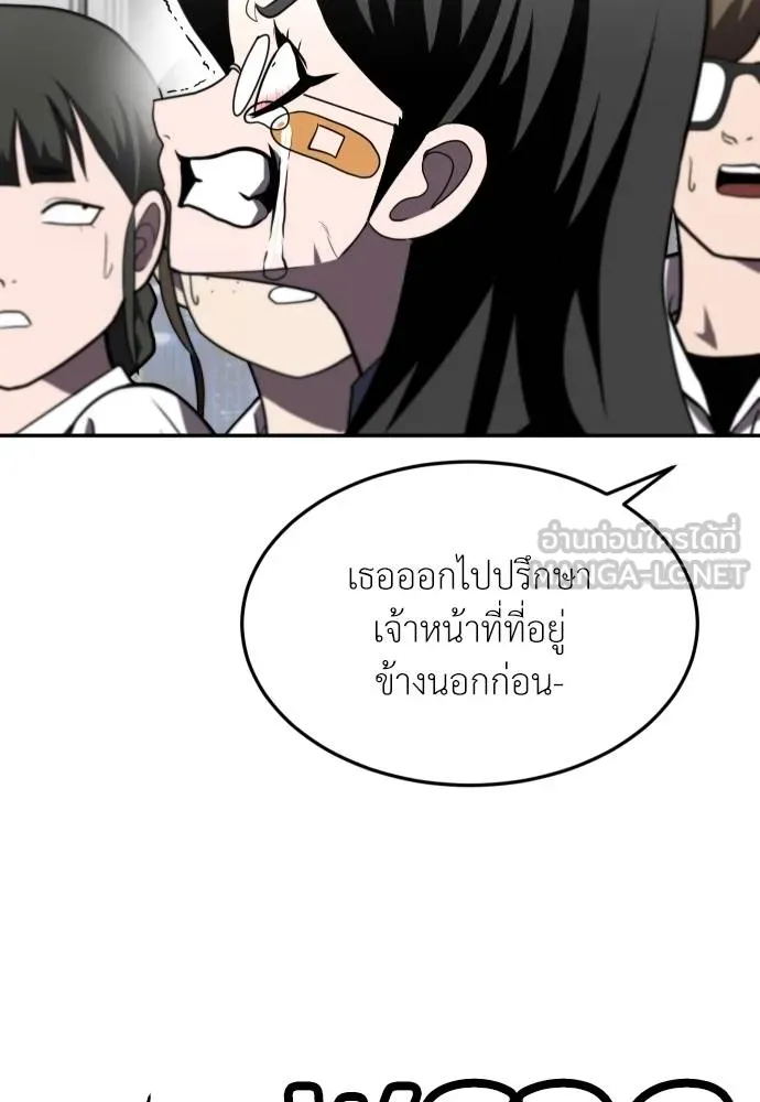 A Sense of Amusement ตอนที่ 28 12