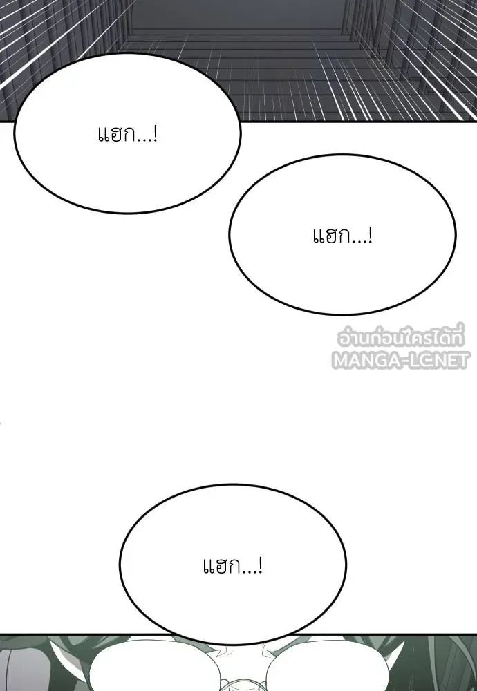 A Sense of Amusement ตอนที่ 28 15
