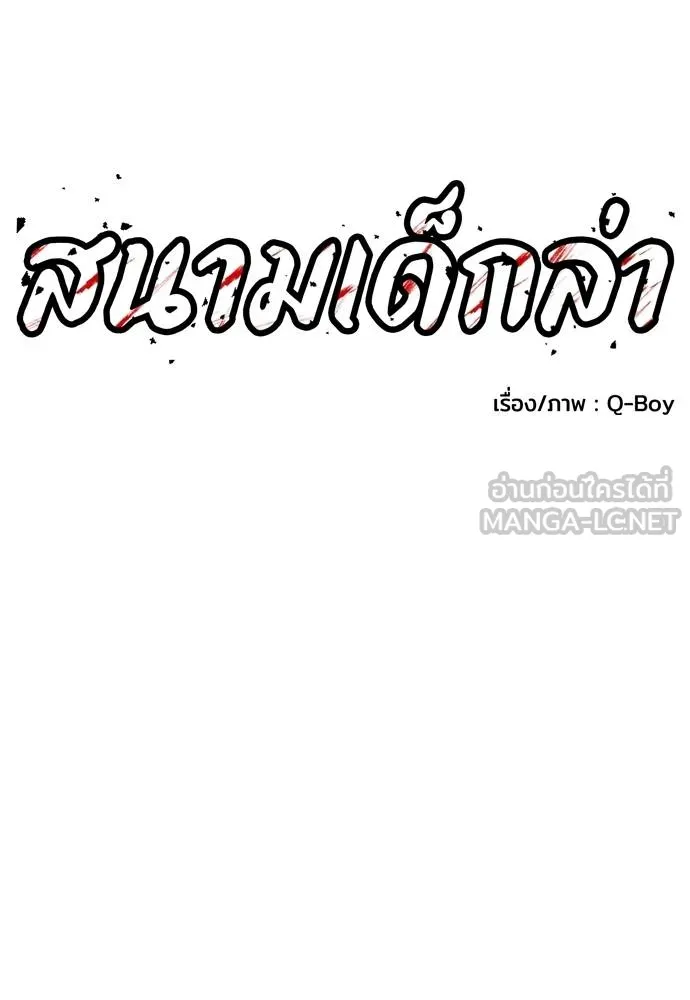 A Sense of Amusement ตอนที่ 28 9