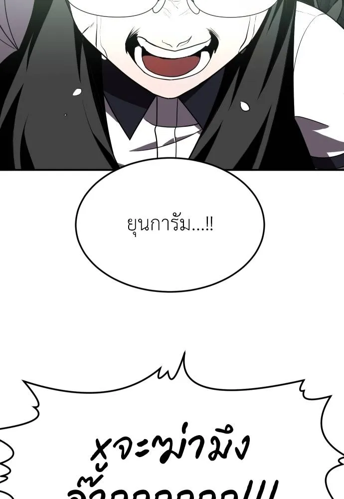 A Sense of Amusement ตอนที่ 28 16