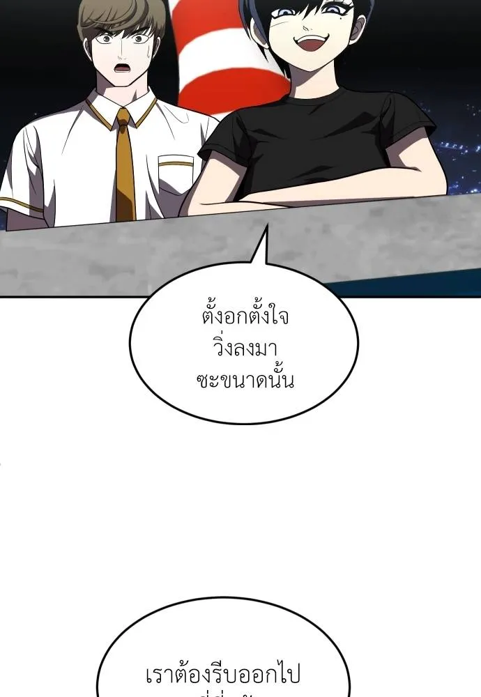 A Sense of Amusement ตอนที่ 28 20