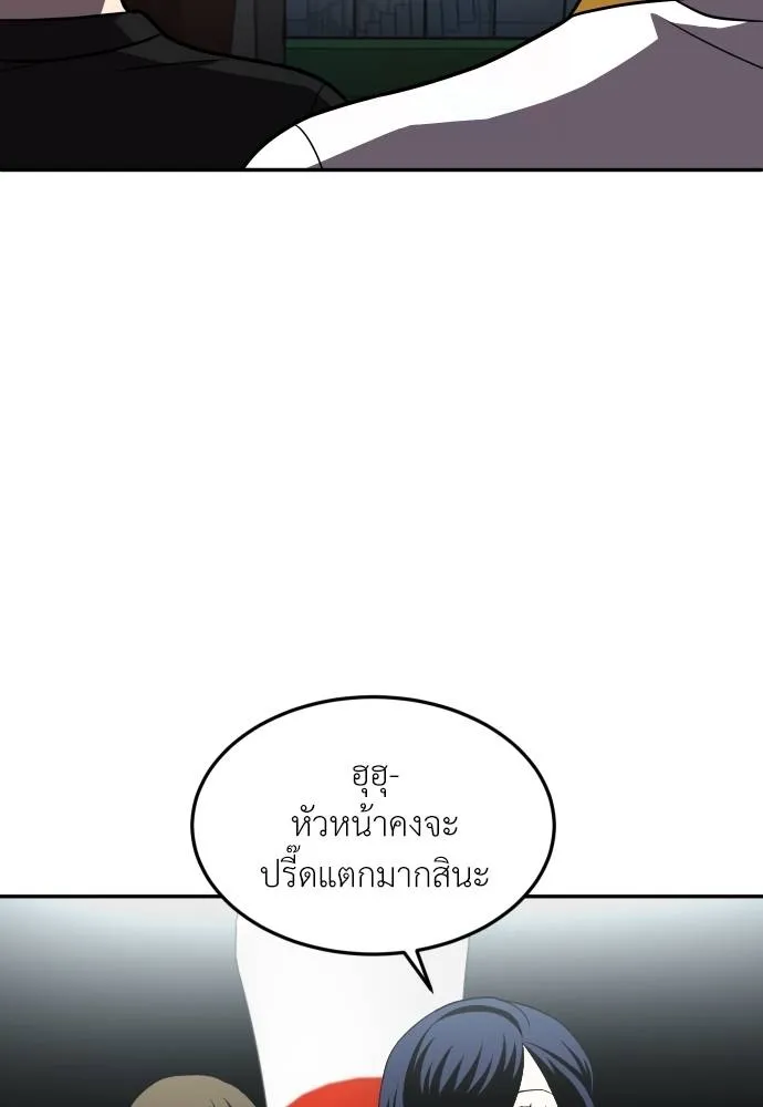 A Sense of Amusement ตอนที่ 28 19