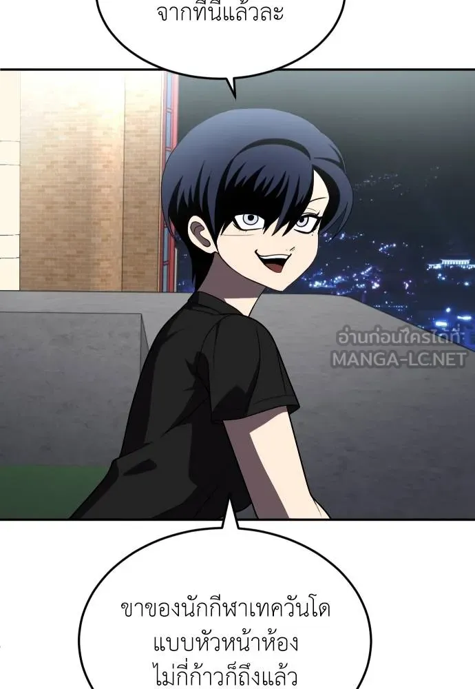 A Sense of Amusement ตอนที่ 28 21