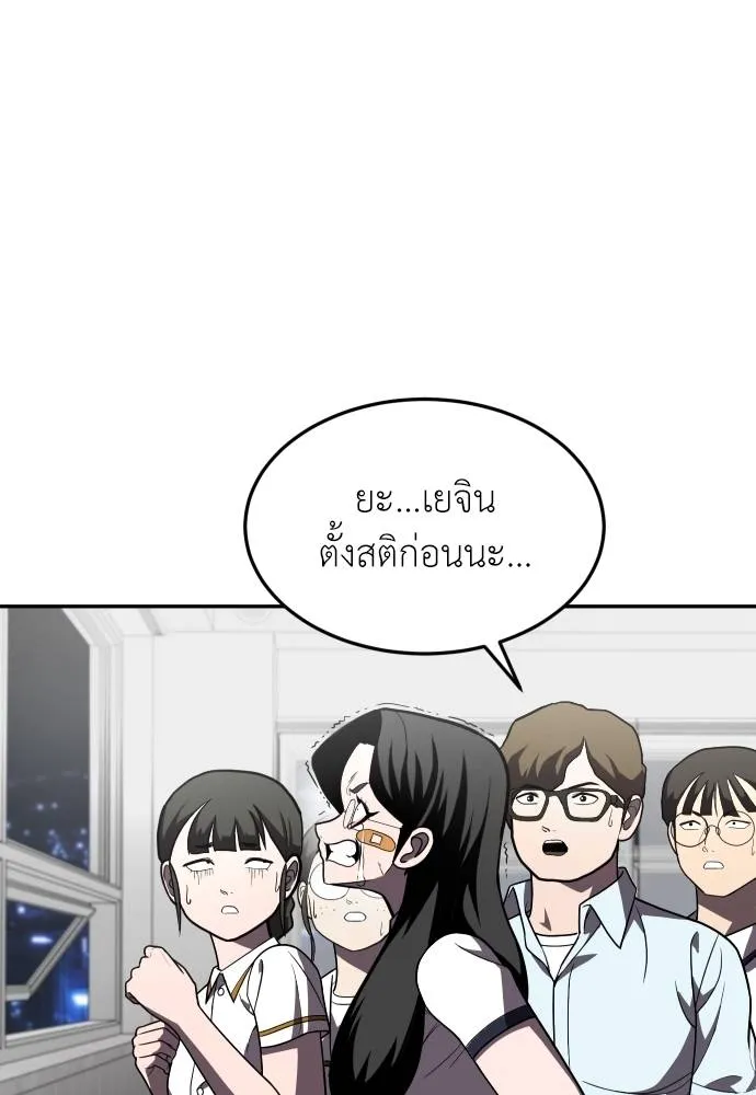 A Sense of Amusement ตอนที่ 28 10