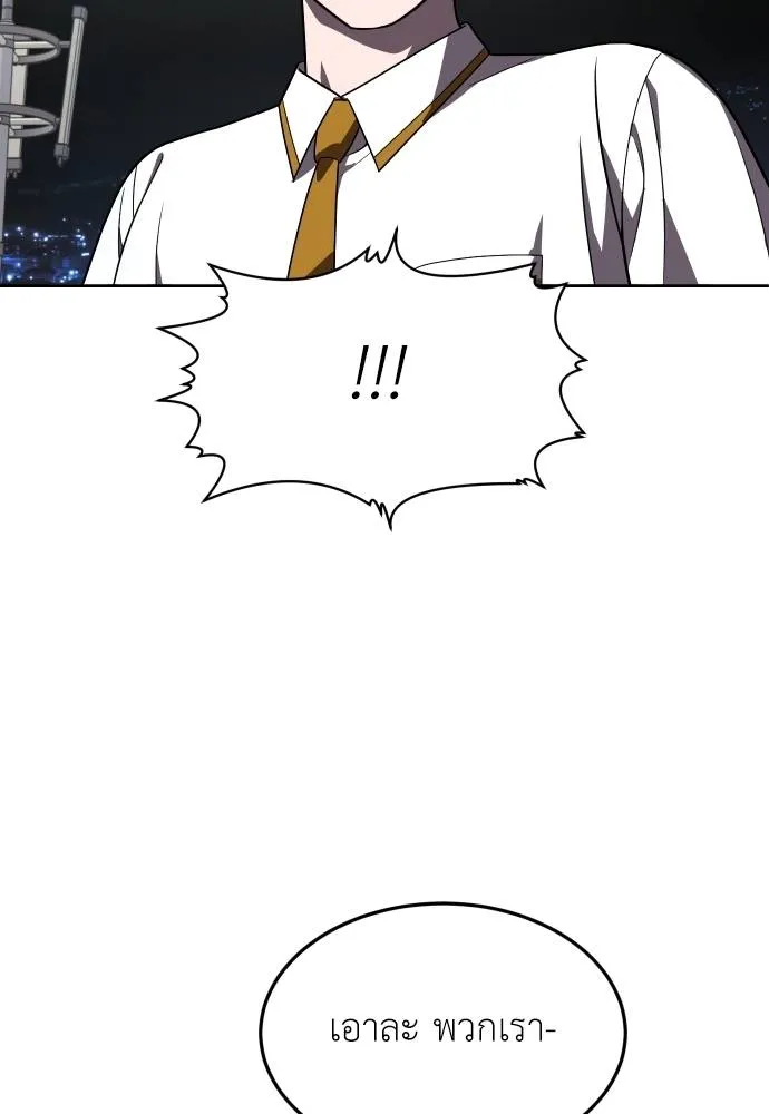 A Sense of Amusement ตอนที่ 28 23