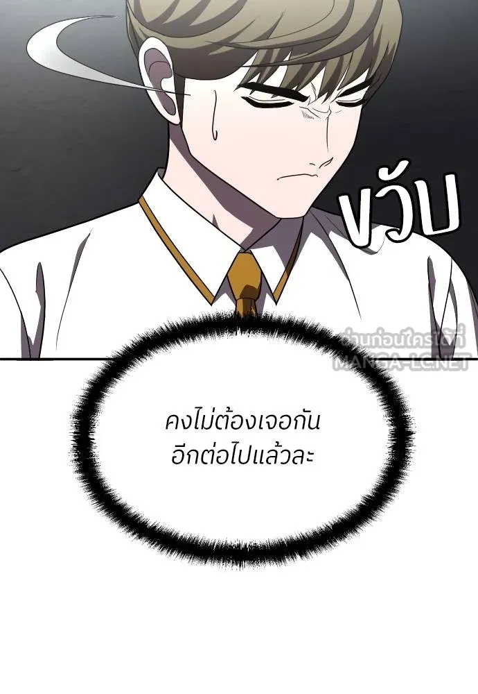 A Sense of Amusement ตอนที่ 28 42