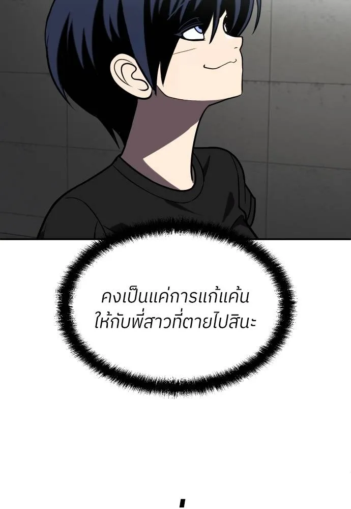 A Sense of Amusement ตอนที่ 28 49