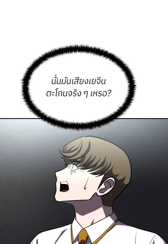 A Sense of Amusement ตอนที่ 28 40