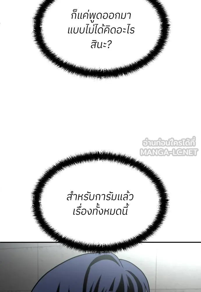 A Sense of Amusement ตอนที่ 28 48