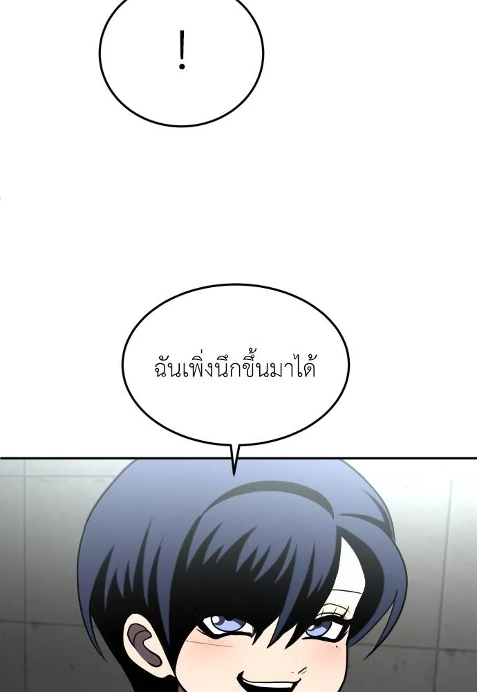 A Sense of Amusement ตอนที่ 28 44