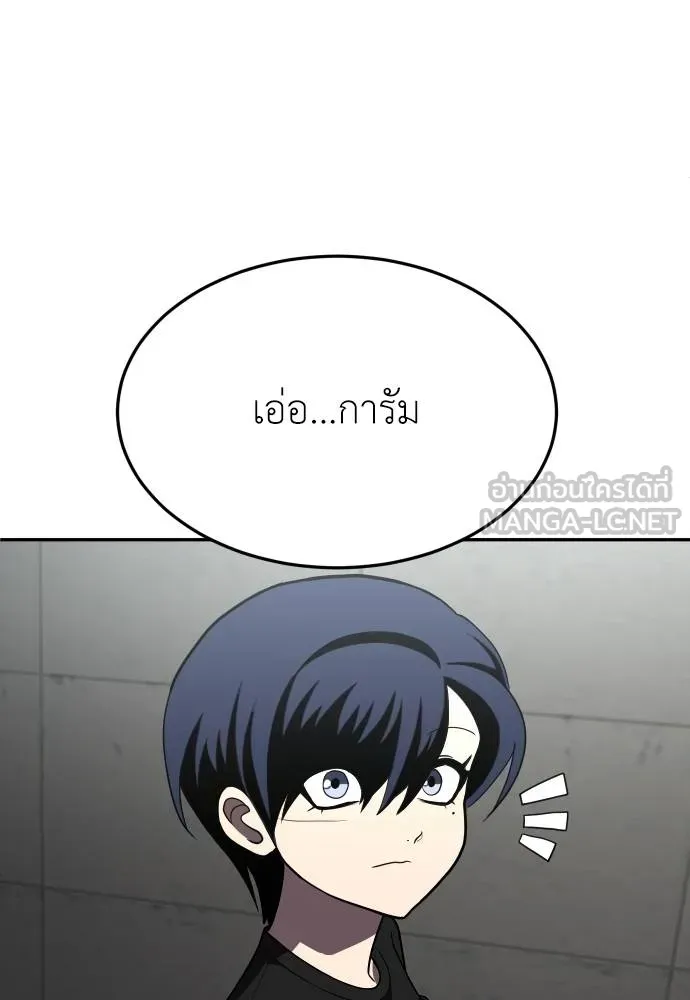 A Sense of Amusement ตอนที่ 28 51