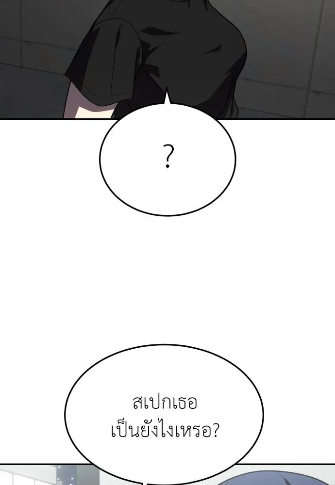 A Sense of Amusement ตอนที่ 28 52