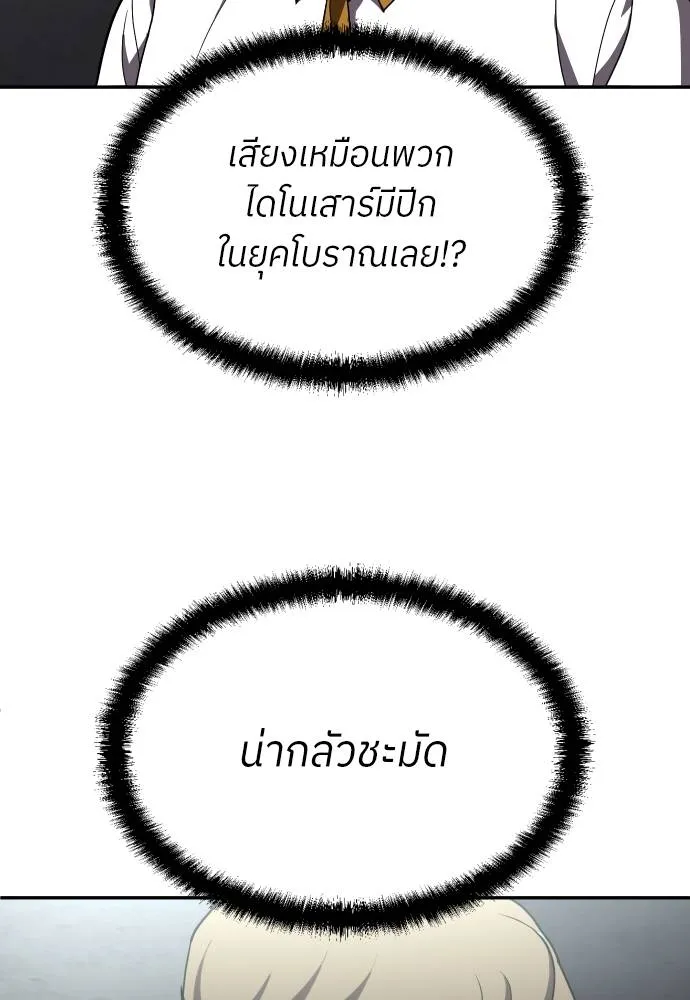 A Sense of Amusement ตอนที่ 28 41