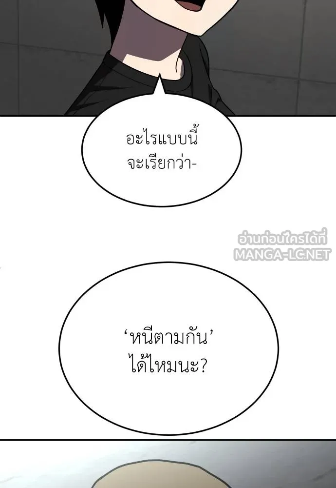 A Sense of Amusement ตอนที่ 28 45