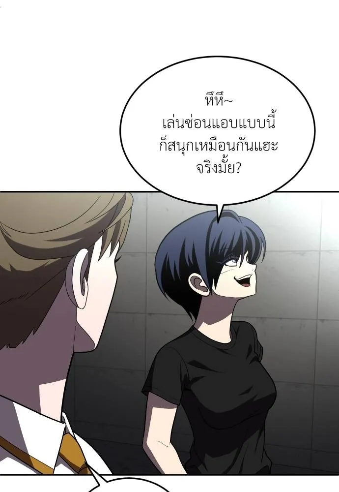 A Sense of Amusement ตอนที่ 28 43