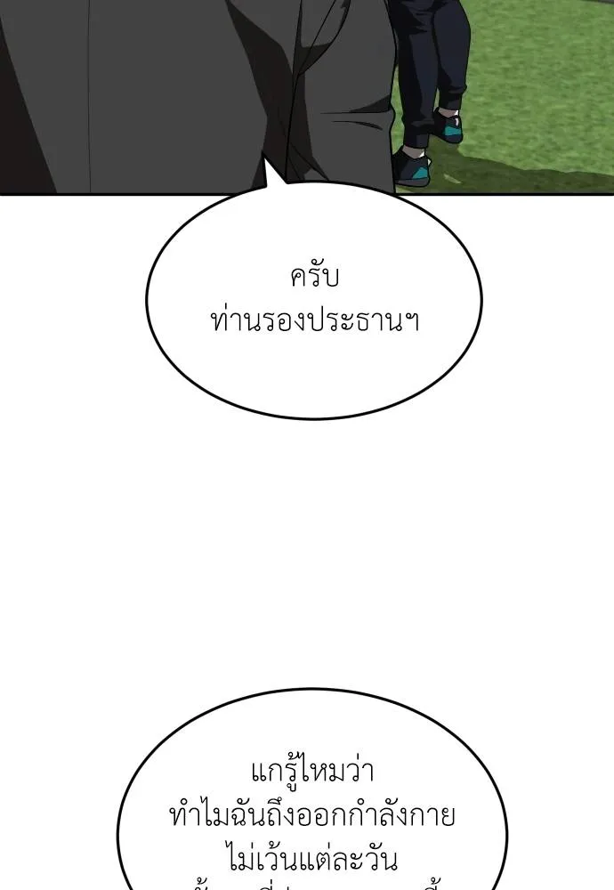 A Sense of Amusement ตอนที่ 28 67