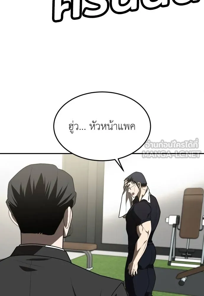 A Sense of Amusement ตอนที่ 28 66