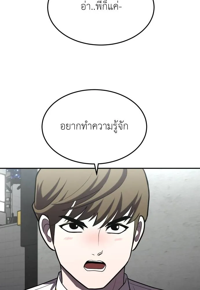 A Sense of Amusement ตอนที่ 28 55