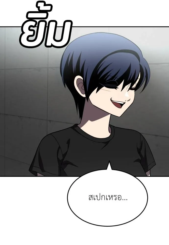 A Sense of Amusement ตอนที่ 28 58