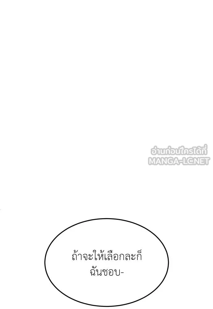 A Sense of Amusement ตอนที่ 28 60