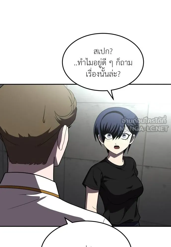 A Sense of Amusement ตอนที่ 28 54