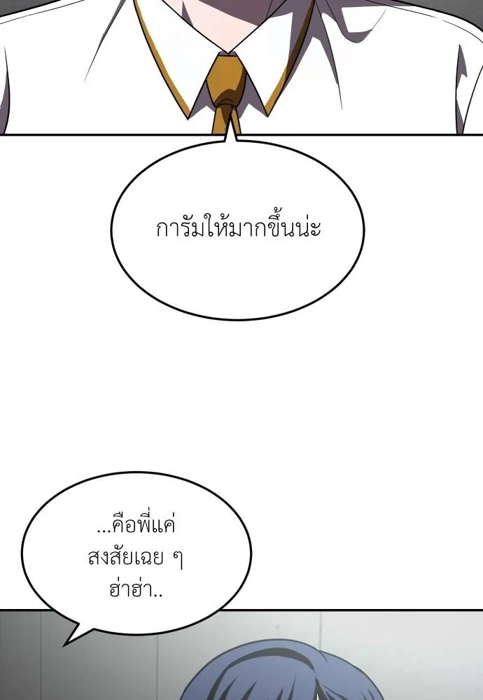 A Sense of Amusement ตอนที่ 28 56