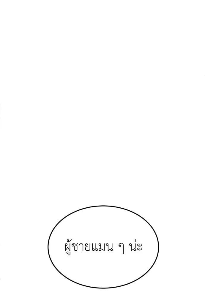 A Sense of Amusement ตอนที่ 28 61