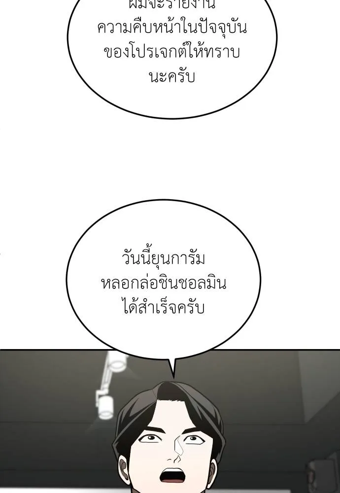 A Sense of Amusement ตอนที่ 28 79