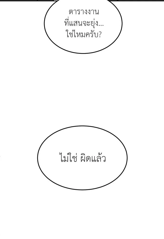 A Sense of Amusement ตอนที่ 28 70